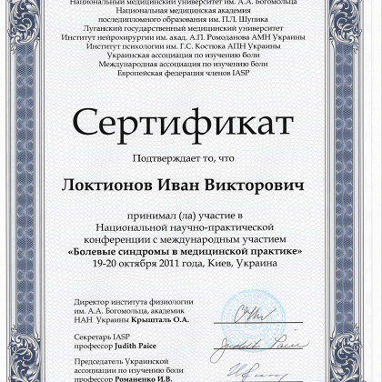 участника Национальной конференции с международным участием