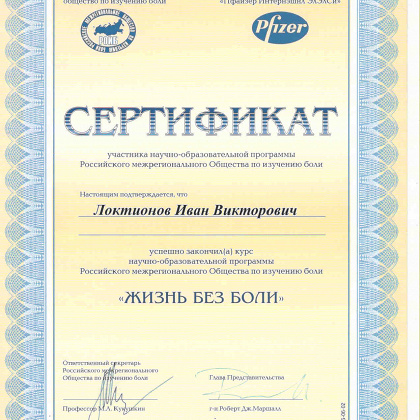 участника научно-образовательной программы