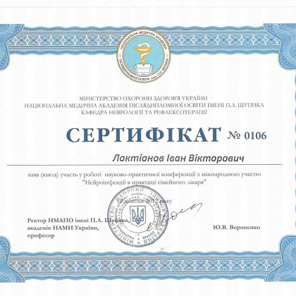 Научно-практическая конференция 