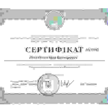 Сертификат участника лекционного курса по неврологии