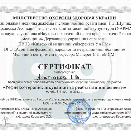 Научно-практическая конференция 