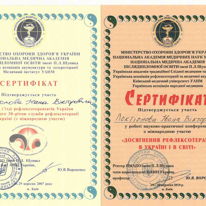 участника съезда по рефлексотерапии