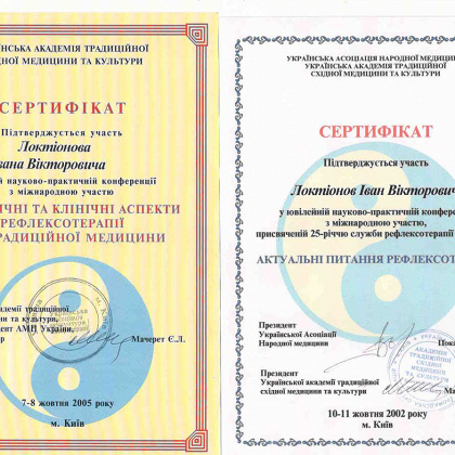 участника конференции по рефлексотерапии