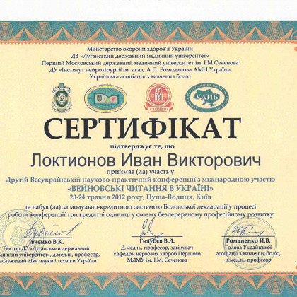 участника конференции 